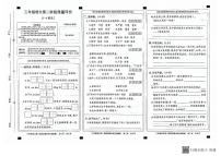 河北省邢台市威县固献学区2023-2024学年下学期三年级语文期中质量评价卷（图片版，含答案）