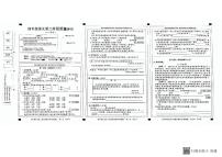 河北省邢台市威县固献学区2023-2024学年下学期四年级语文期中质量评价卷（图片版，含答案）