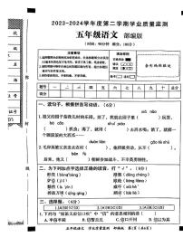 河北省沧州市河间市多校2023-2024学年五年级下学期期中学业质量检测语文试卷