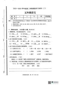 广东省佛山市顺德区容里小学2023-2024学年五年级下学期期中核心素养展示语文试题