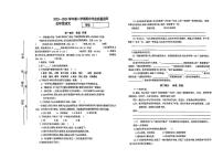 山西省吕梁市方山县多校2023-2024学年五年级下学期期中考试语文试卷