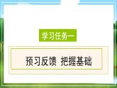 骑鹅旅行记原创课件
