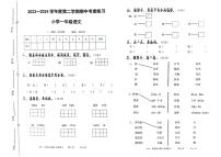 广东省茂名市化州市2023-2024学年一年级下学期期中语文测试卷