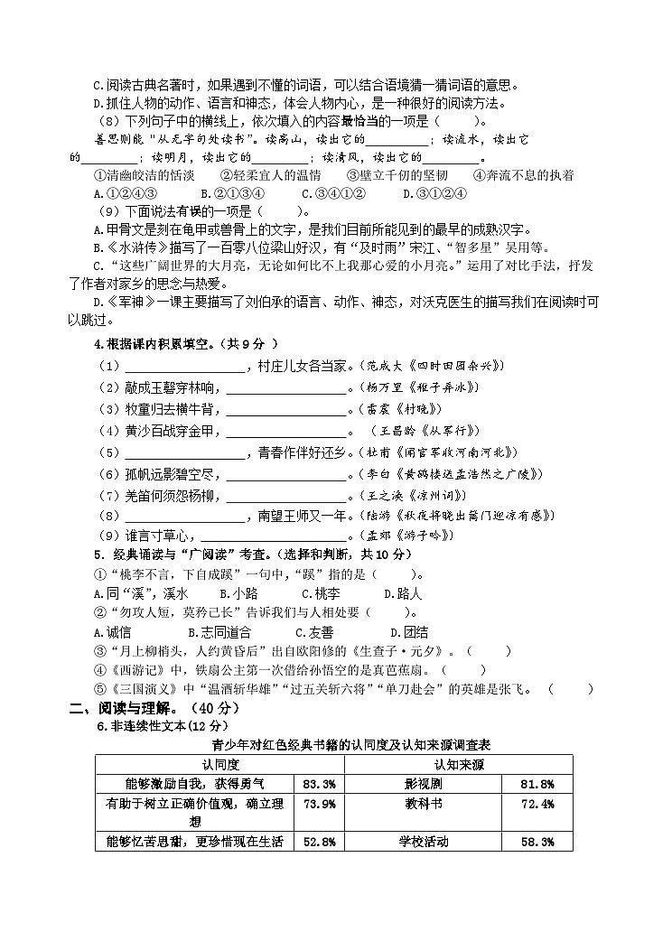 江苏省淮安市涟水县淮浦学校2023-2024学年五年级下学期4月期中语文试题02