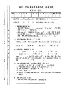 江西省九江市修水县多校2023-2024学年五年级下学期期中语文试题