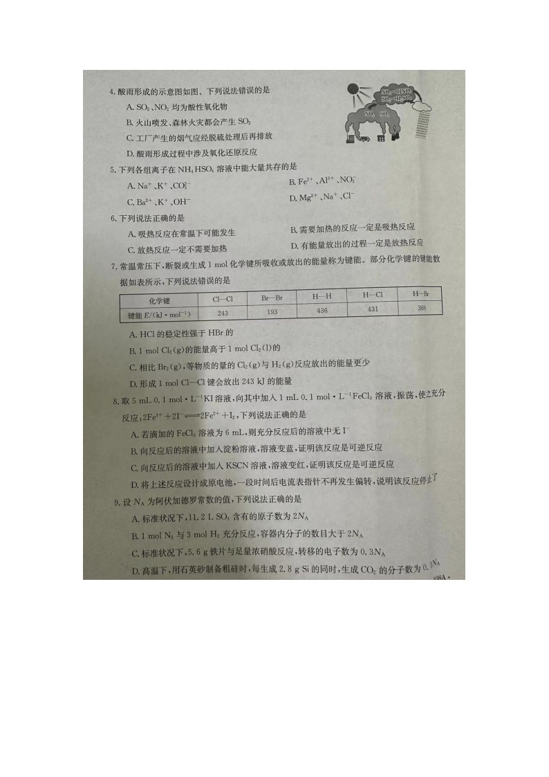 2022-2023学年江苏省宿迁市四年级（下）期中语文试卷02