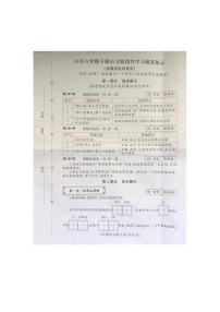 江苏省徐州市泉山区2023-2024学年六年级下学期4月期中语文试题