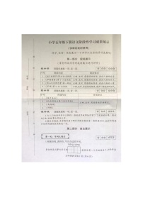 江苏省徐州市泉山区2023-2024学年五年级下学期4月期中语文试题