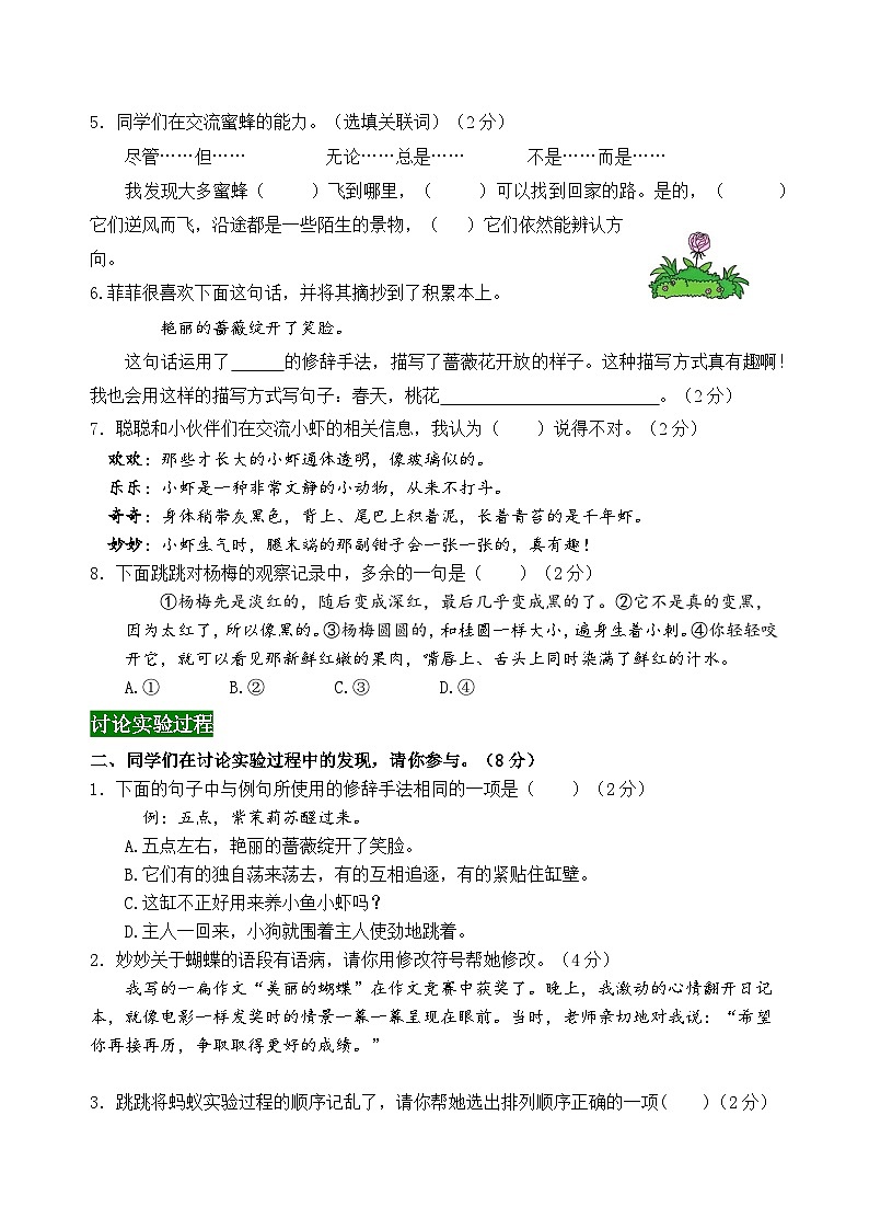 新课标三语下第四单元情境题单元自测单（含答案）02