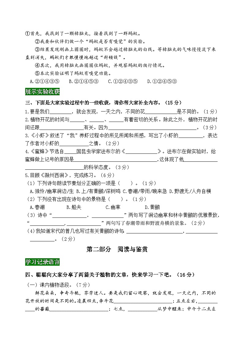 新课标三语下第四单元情境题单元自测单（含答案）03