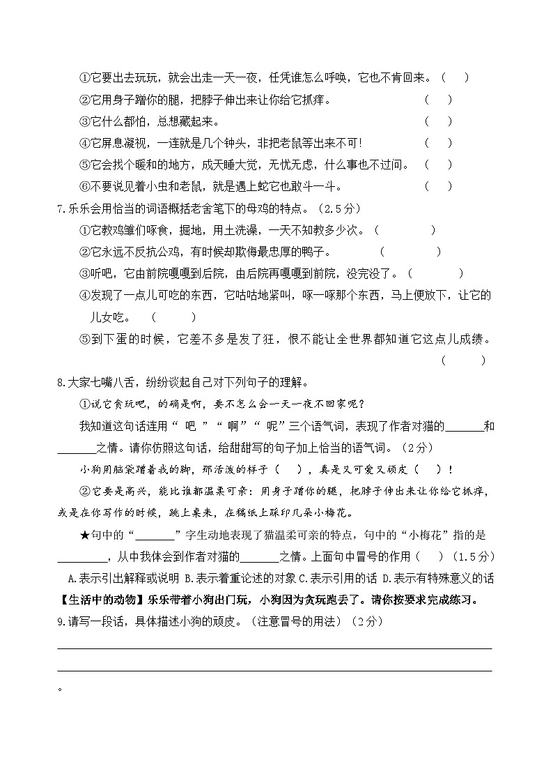 新课标四语下第四单元情境题单元自测单（有答案）03