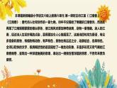 2023-2024年部編版小學(xué)語文六年級上冊第六單元第一課時古詩三首 《江南春》說課稿附反思含板書和課后作業(yè)及答案和知識點匯總課件PPT
