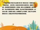 2023-2024年部編版小學(xué)語文六年級(jí)上冊第六單元第一課時(shí)古詩三首《 書湖陰先生壁 》說課稿附反思含板書和課后作業(yè)及答案和知識(shí)點(diǎn)匯總課件PPT