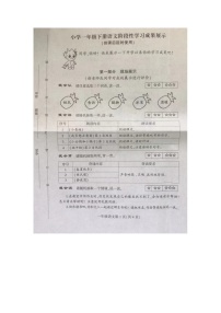 江苏省徐州市泉山区2023-2024学年一年级下学期4月期中语文试题