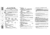 陕西省西安市主城区2023-2024学年四年级下学期期中语文试卷