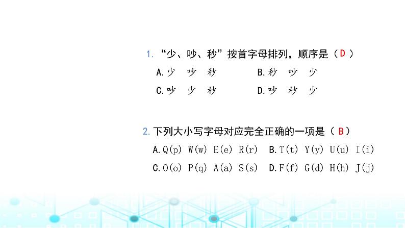 小升初语文总复习1汉字 字音课件第5页