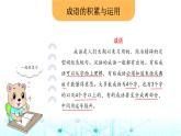 小升初语文总复习6词语 成语、俗语、惯用语的运用课件