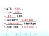 小升初语文总复习提优强化训练3名言警句、歇后语积累与梳理课件