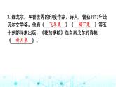 小升初语文总复习提优强化训练4文学、文化常识积累与梳理课件