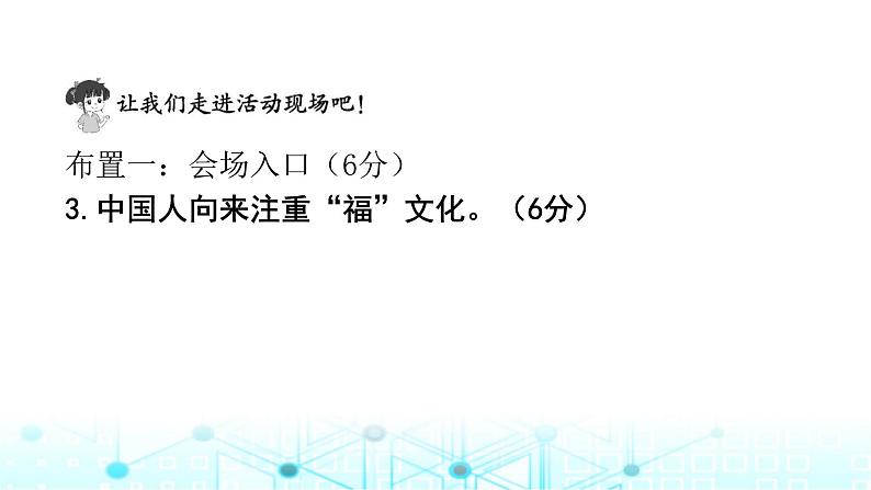 小升初语文总复习新课标情境化命题测评卷（一）课件04