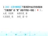 小升初语文总复习作业1专题一汉字（字音）课件