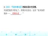 小升初语文总复习作业14专题四背诵积累（名言警句、歇后语）课件