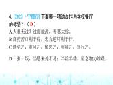 小升初语文总复习作业14专题四背诵积累（名言警句、歇后语）课件