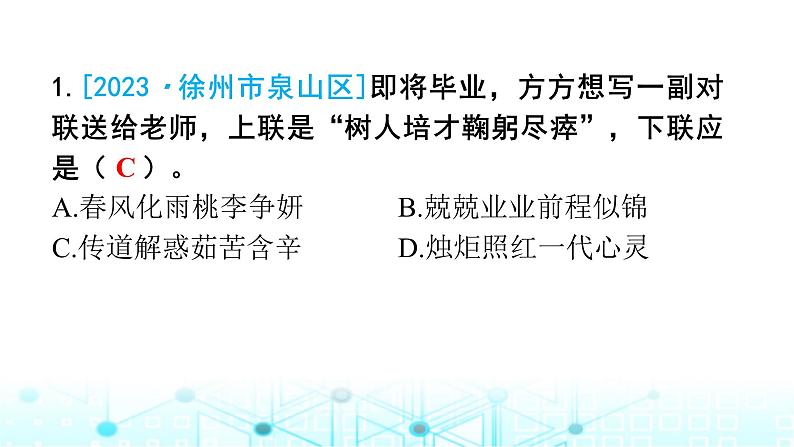 小升初语文总复习作业15专题五传统文化课件01