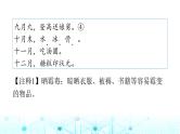 小升初语文总复习作业15专题五传统文化课件