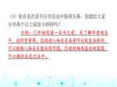 小升初语文总复习作业16专题六综合性学习课件