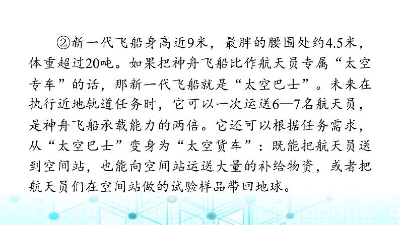 小升初语文总复习作业20专题九说明性文本阅读课件第2页