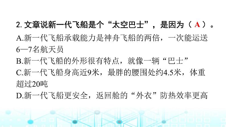 小升初语文总复习作业20专题九说明性文本阅读课件第6页