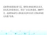 小升初语文总复习作业21专题一0非连续性文本阅读课件