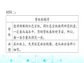 小升初语文总复习作业21专题一0非连续性文本阅读课件