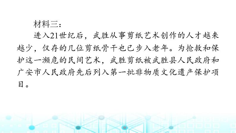 小升初语文总复习作业21专题一0非连续性文本阅读课件第5页