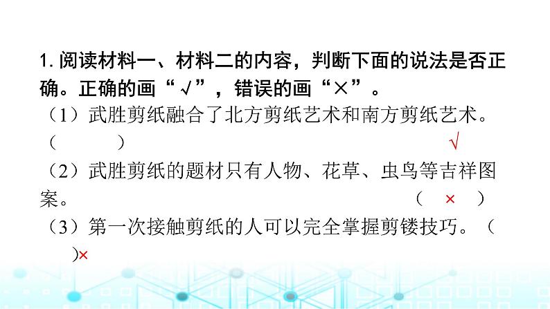 小升初语文总复习作业21专题一0非连续性文本阅读课件第6页