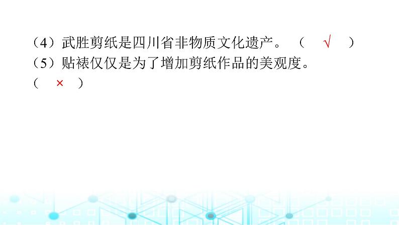 小升初语文总复习作业21专题一0非连续性文本阅读课件第7页