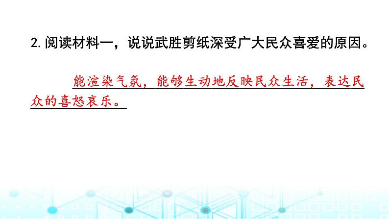 小升初语文总复习作业21专题一0非连续性文本阅读课件第8页