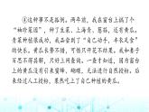 小升初语文总复习作业22专题一0一议论性文本阅读课件