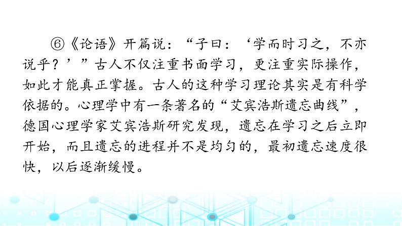 小升初语文总复习作业22专题一0一议论性文本阅读课件第6页