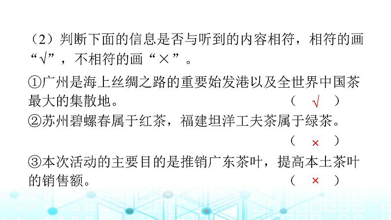 小升初语文总复习作业25专题一0三口语交际课件第2页