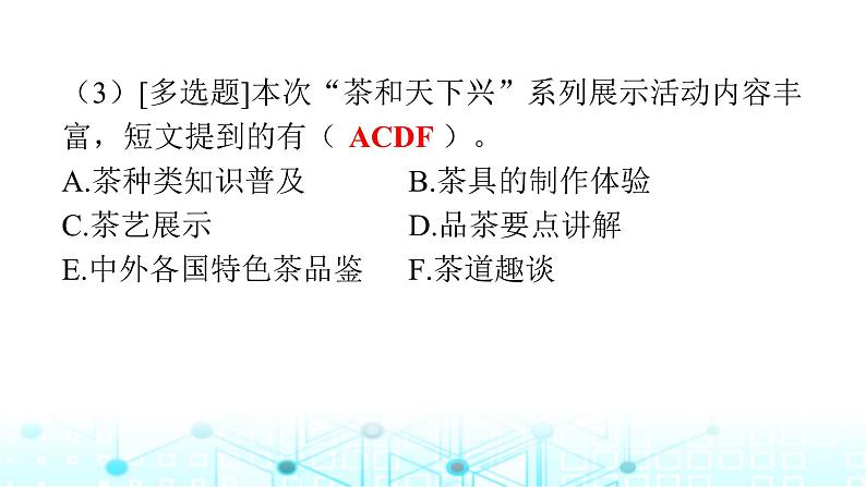 小升初语文总复习作业25专题一0三口语交际课件第3页