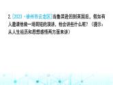 小升初语文总复习作业25专题一0三口语交际课件