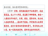 小升初语文总复习作业25专题一0三口语交际课件