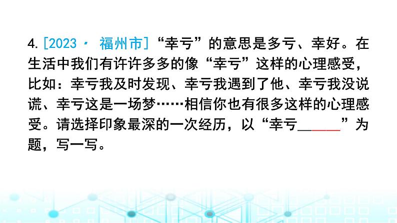 小升初语文总复习作业26专题一0四习作课件第5页