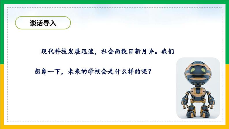 他们那时候多有趣课件第2页