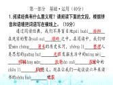 小学六年级毕业质量监测提升试卷（一）课件