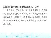 小学六年级毕业质量监测提升试卷（一）课件