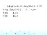 小学六年级毕业质量监测提升试卷（一）课件