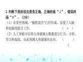 小学六年级毕业质量监测提升试卷（二）课件